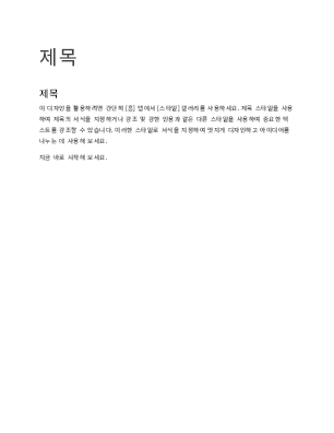 추억 디자인(비어 있음) 추억 디자인(비어 있음)